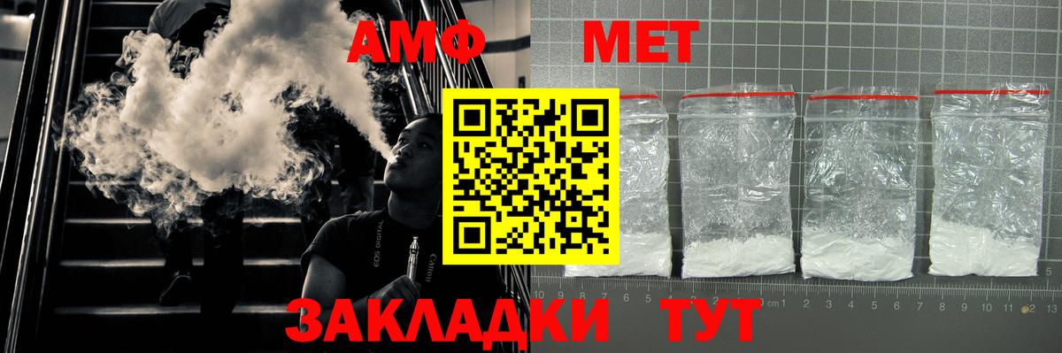 Amphetamine  Вход с VPN  Таганрог  Amphetamine 97% 