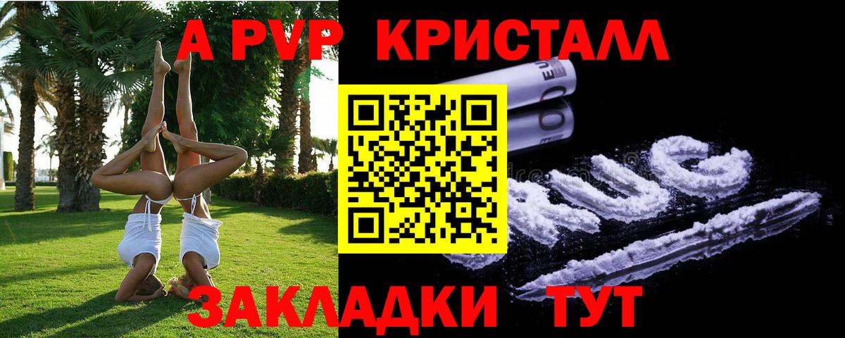 Alfa_PVP VHQ Таганрог