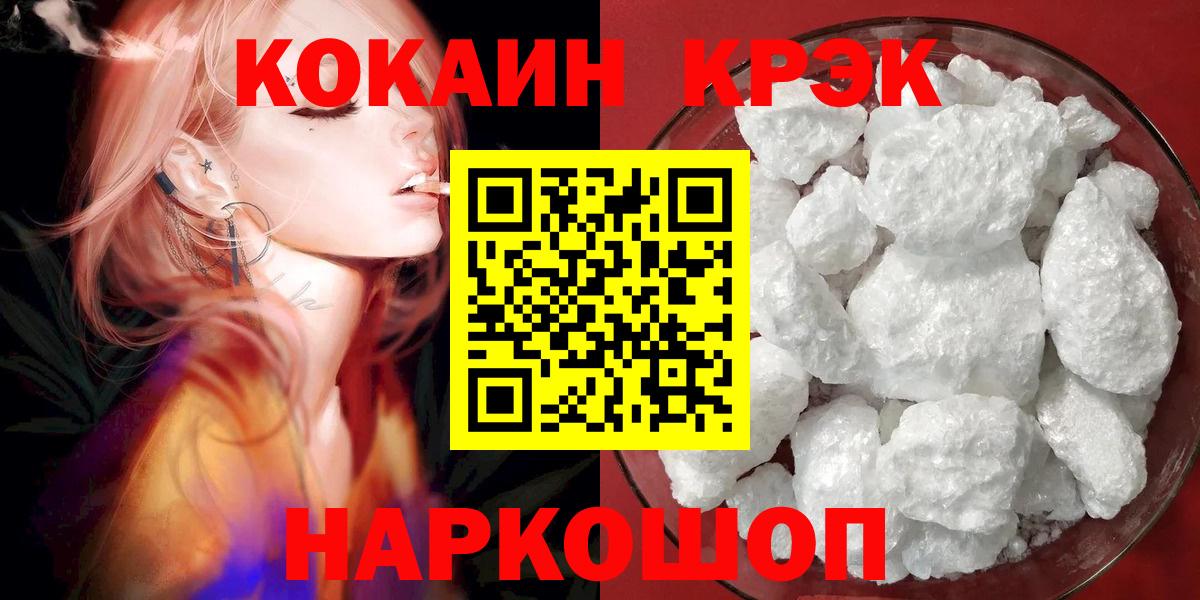 Кокаин 99% Таганрог