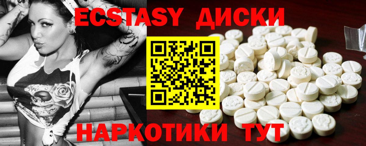 Экстази VHQ Таганрог