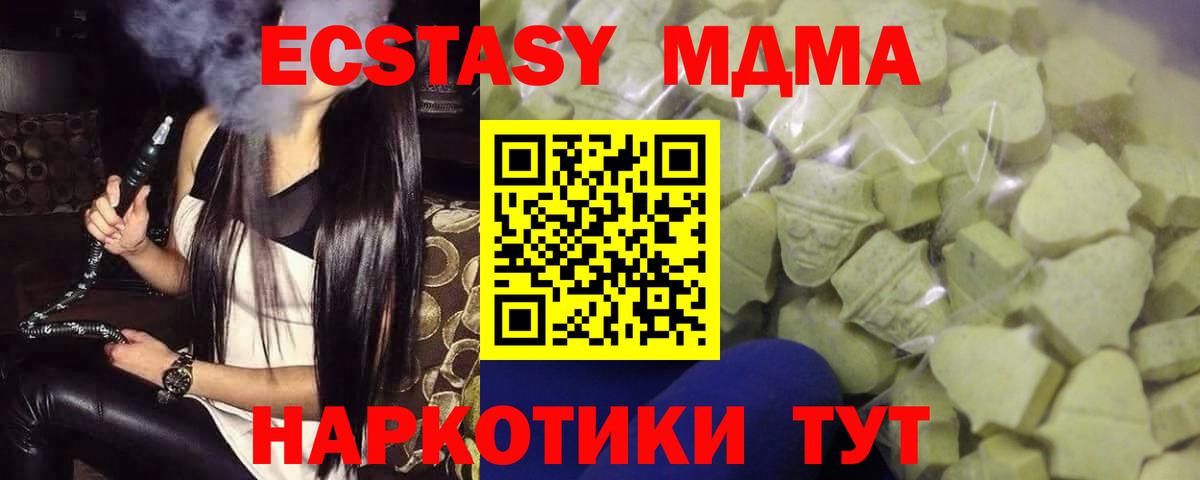 Экстази MDMA  маркетплейс состав  Таганрог  цена наркотик  Ecstasy круглые  Вход с VPN 