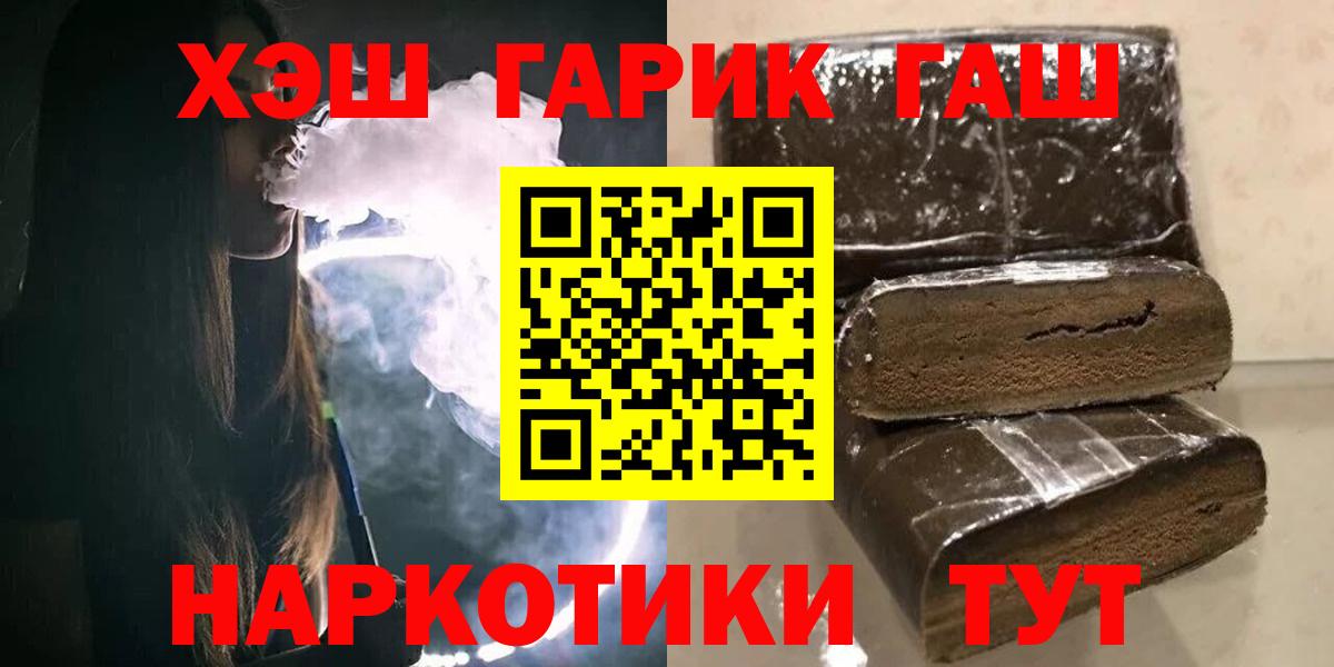 ГАШИШ убойный  ГАШИШ  Таганрог  Вход с VPN  ГАШ ice o lator 