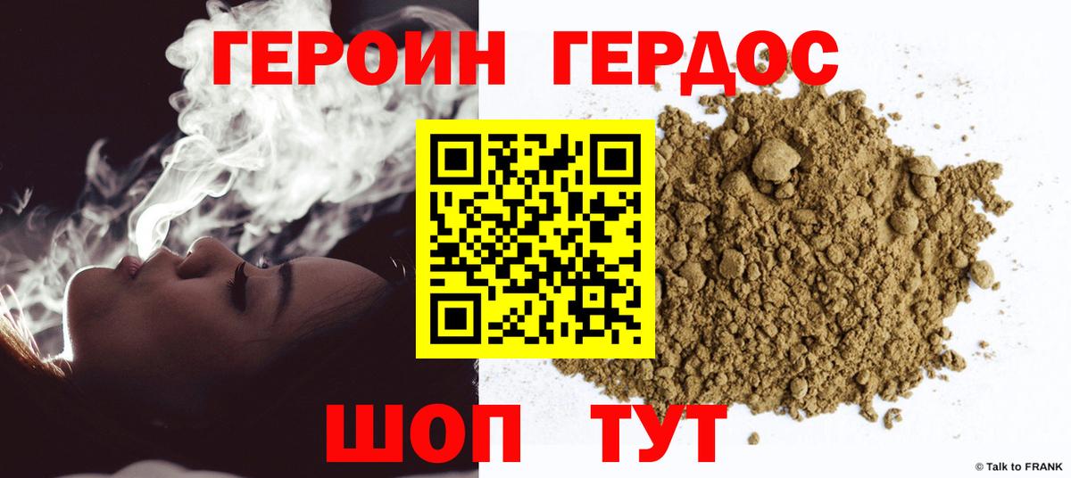 Героин Афган  ГЕРОИН  Таганрог  Вход с VPN 