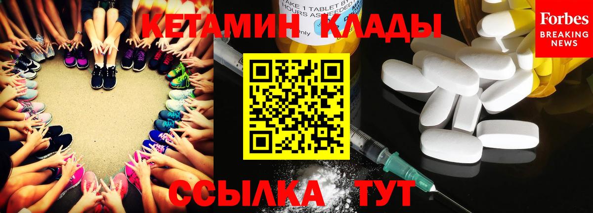 КЕТАМИН ketamine Таганрог