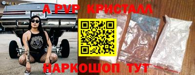 альфа пвп Будённовск