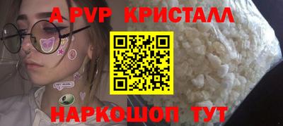 альфа пвп Будённовск
