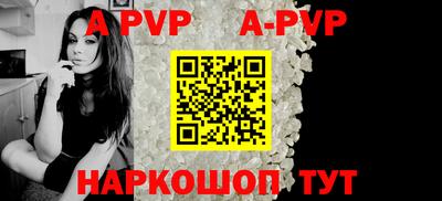 альфа пвп Будённовск