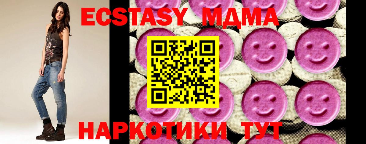 MDMA Molly Таганрог
