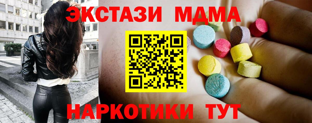 Таганрог  МДМА crystal  Вход с VPN  MDMA Molly 