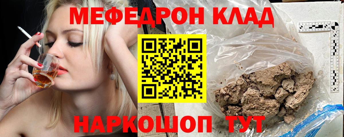 МЕФ мука  Вход с VPN  Мефедрон  Таганрог 