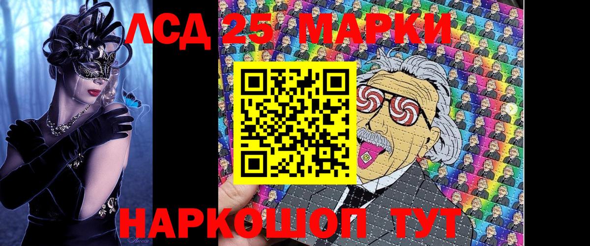 Таганрог  Марки 25I-NBOMe 1,5мг  Вход с VPN 
